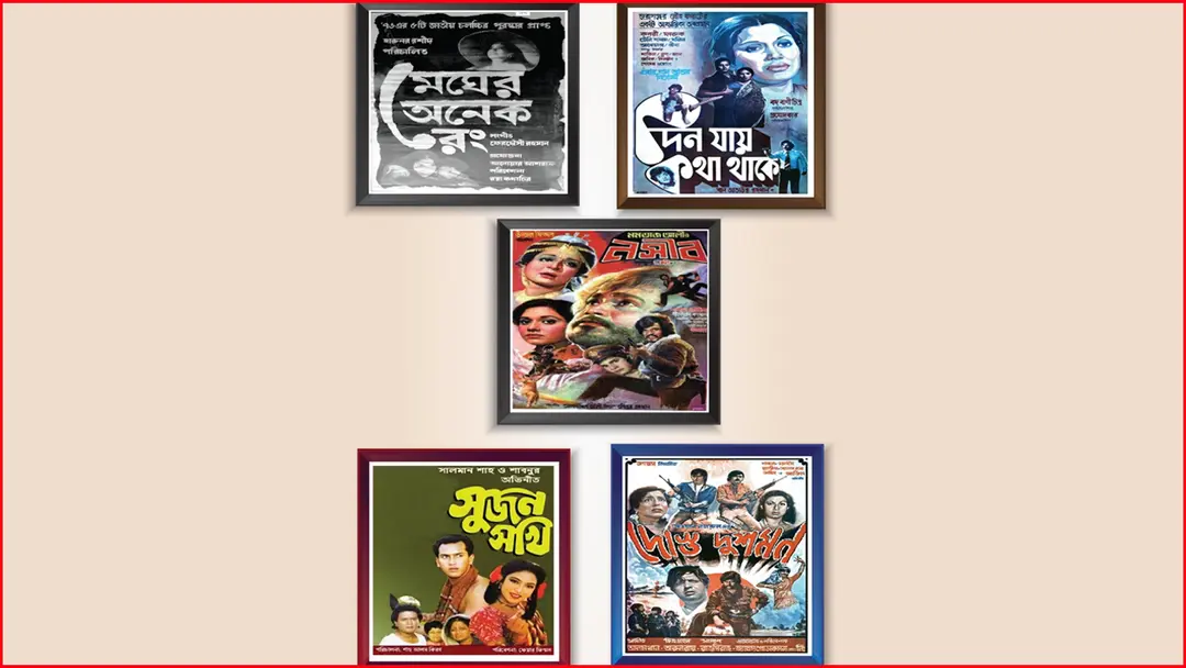 মাসজুড়ে ফিল্ম আর্কাইভে কালজয়ী চলচ্চিত্র প্রদর্শনী শুরু